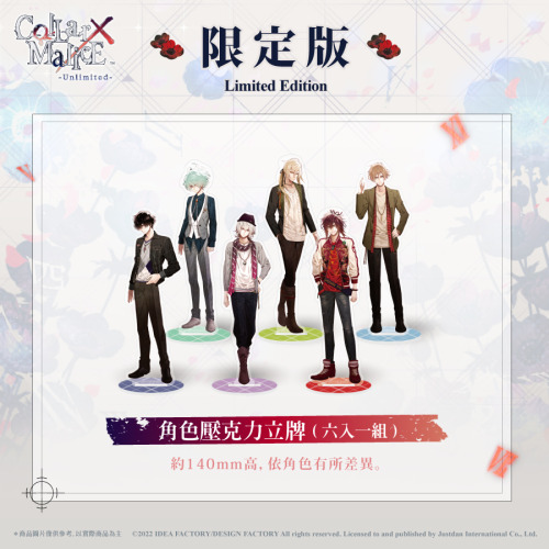 Yuzuru Saeki acrylic stand, exclusive to Collar x Malice -Unlimited- Limited Edition (Chinese)