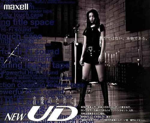 Maxell Ad, 1996