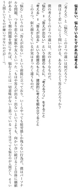 Yudai TanakaさんはTwitterを使っています 「本田翼と『イシューからはじめよ』が同じこと言ってる https://t.co/w1LFWIgOPv」 / Twitterイシューとは、一般