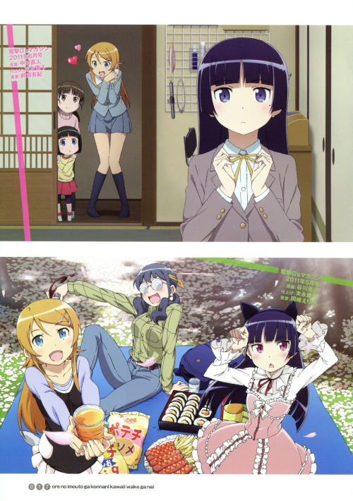 Ore no Imouto ga Konna ni Maruhadaka na Wake ga Nai - Anime Guide Book
