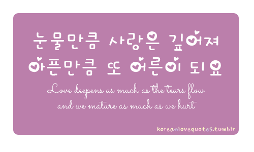 #koreanlovequotes#korean#quotes