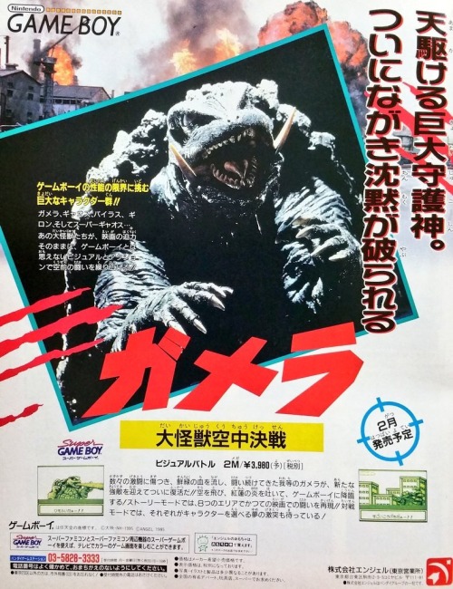 jimpluff: Gamera for Game Boy!