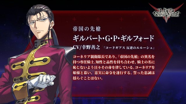Code Geass Genesic Re Code On Tumblr Code Geass Genesic Re Code On Tumblr