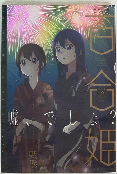 我思う故に百合あり だがそこに我 必要なし いざ往かん 女子だけの世界 女子だけの日常 女子だけの秘 Sahraそうじゅ 我思う故に百合あり だがそこに我 必要なし いざ往かん 女子だけの世界 女子だけの日常 女子だけの秘 Sahraそうじゅ