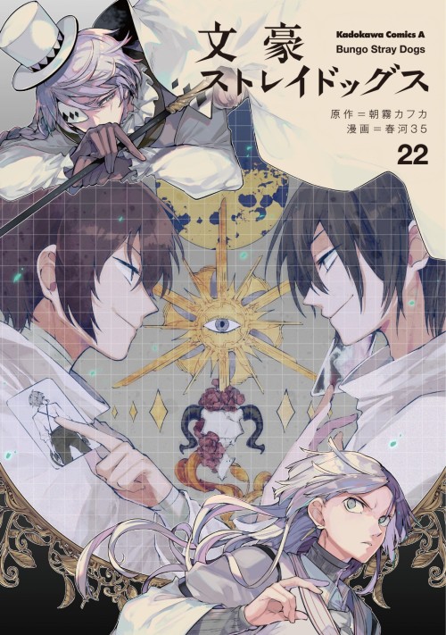 Bungo Stray Dogs: Dead Apple - Wikipedia