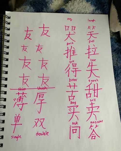 More calligraphy practice #chinesecalligraphy #calligraphy #calligraphypractice #arthttps://www.in