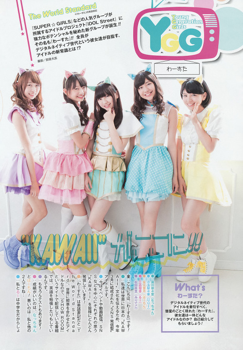 わーすた Young Gangan 2015 No.17