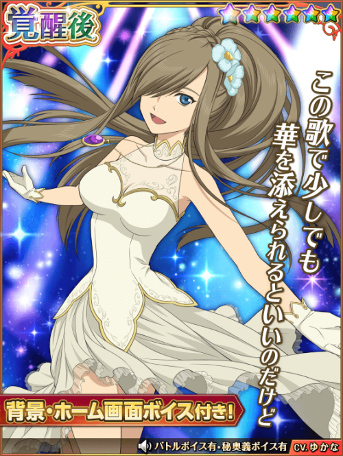 tales-of-asteria: Duration: 4/30 (Sat) 22:00 - 5/16 (Mon) 15:59 Chance to get 5☆ “Awakening&rd