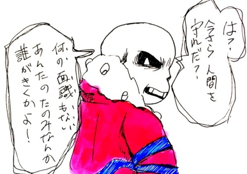 ｱｲﾄﾘとｱｲｻﾝAi!Toriel and Ai!Sans are discordant.