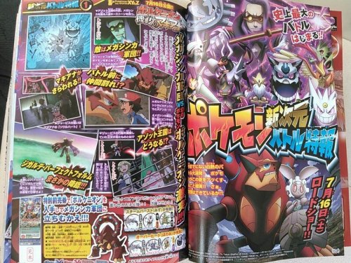 Some images have appeared from this month&rsquo;s CoroCoro and within the issue, while not providing