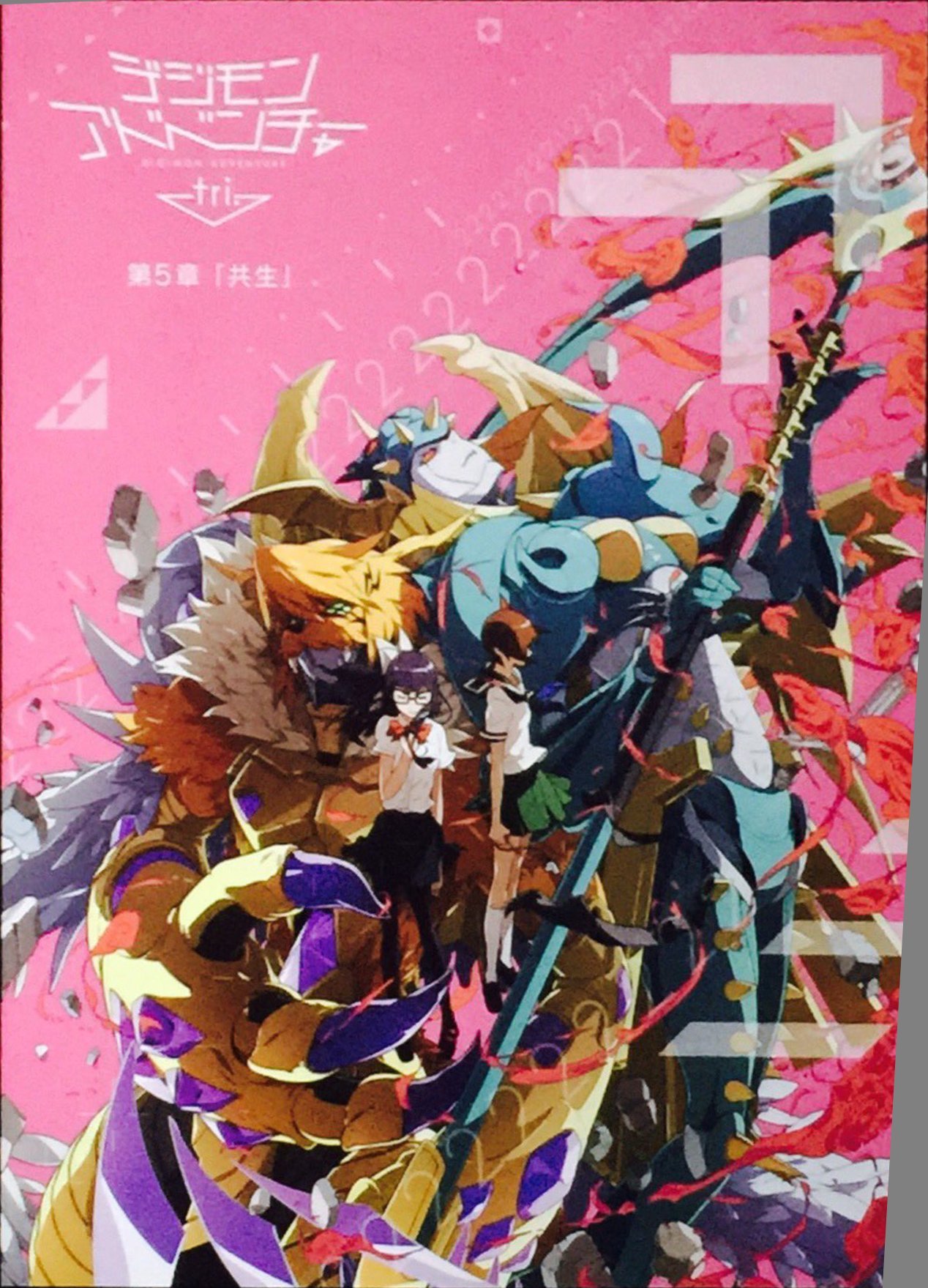 Digimon Adventure tri – Chapter 2 gets release date, Chapter 1 heading for  DVD/Blu-ray