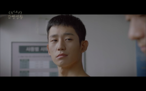 Jung Hae In