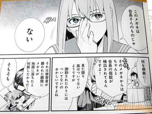 7at1stroke:  メガネ画報 「メガネｘ女子高生＝事件！そこにメガネがあれば花子がすべて解決！」