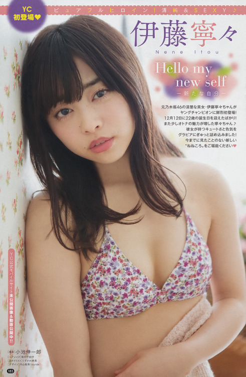 uptou: 伊藤寧々 | ヤングチャンピオン 2018年新年No.1