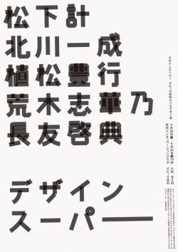 inhumanform:  Shinnoske Sugisaki. 2009 