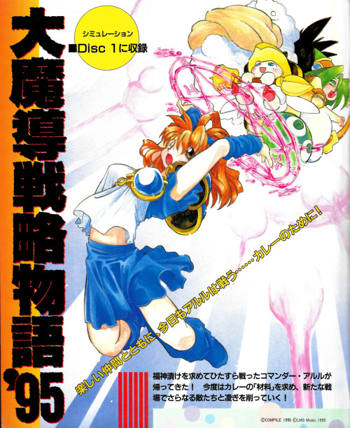 indygotcha:puyopreservation: PPPP Trivia:Between Daimadou Senryaku Monogatari, their multiple a