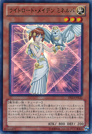 nerosgundam:  Raiden, Lightsworn Assailant Minerva, Lightsworn Maiden Felice, Lightsworn