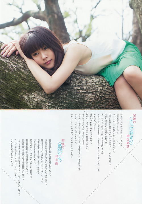 unknown634:  「有村架純」+「BCS」(2016 No.22-23)