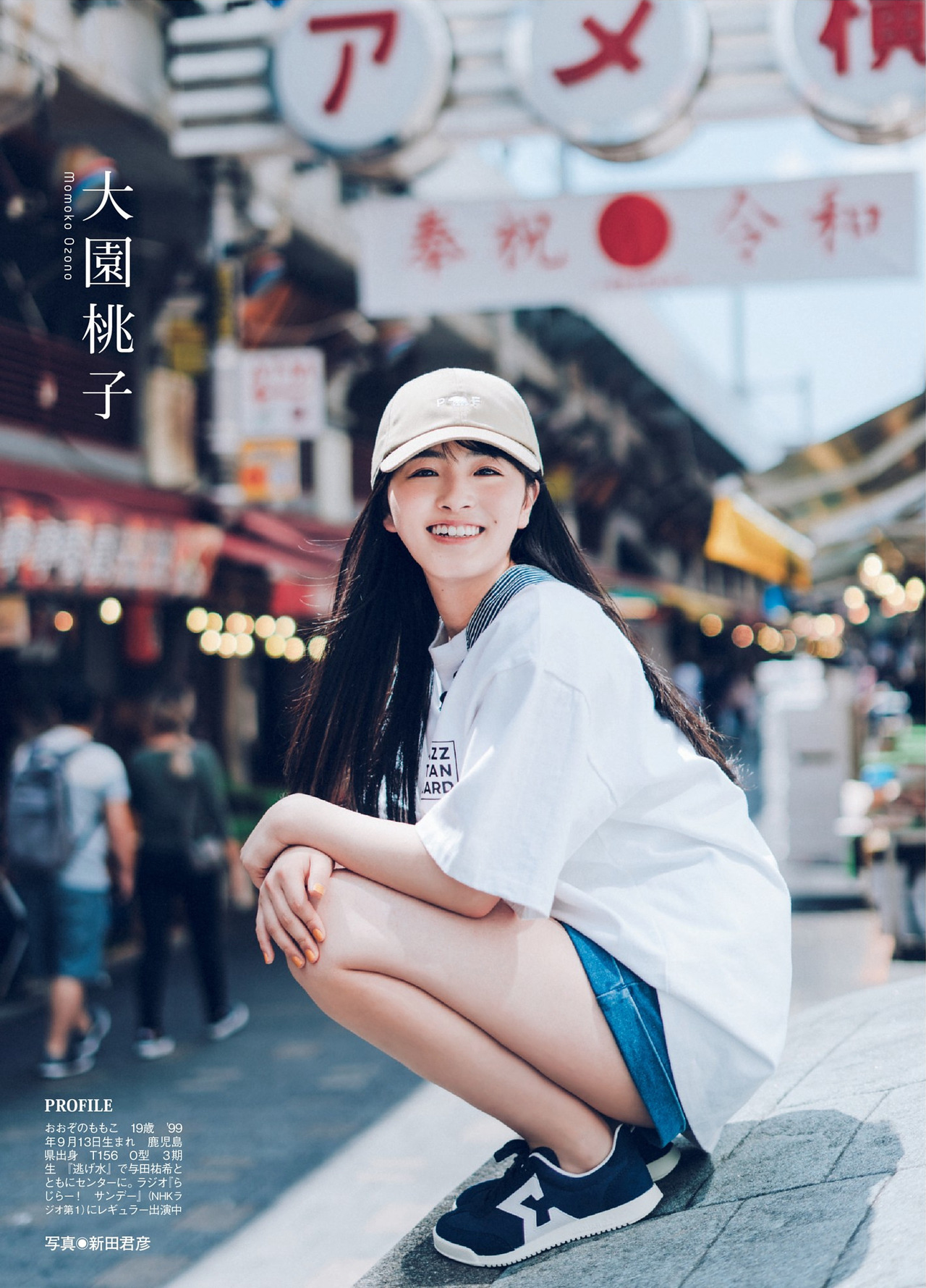 omiansary27:   FLASH 2019年7月23・30日号    扇風機   