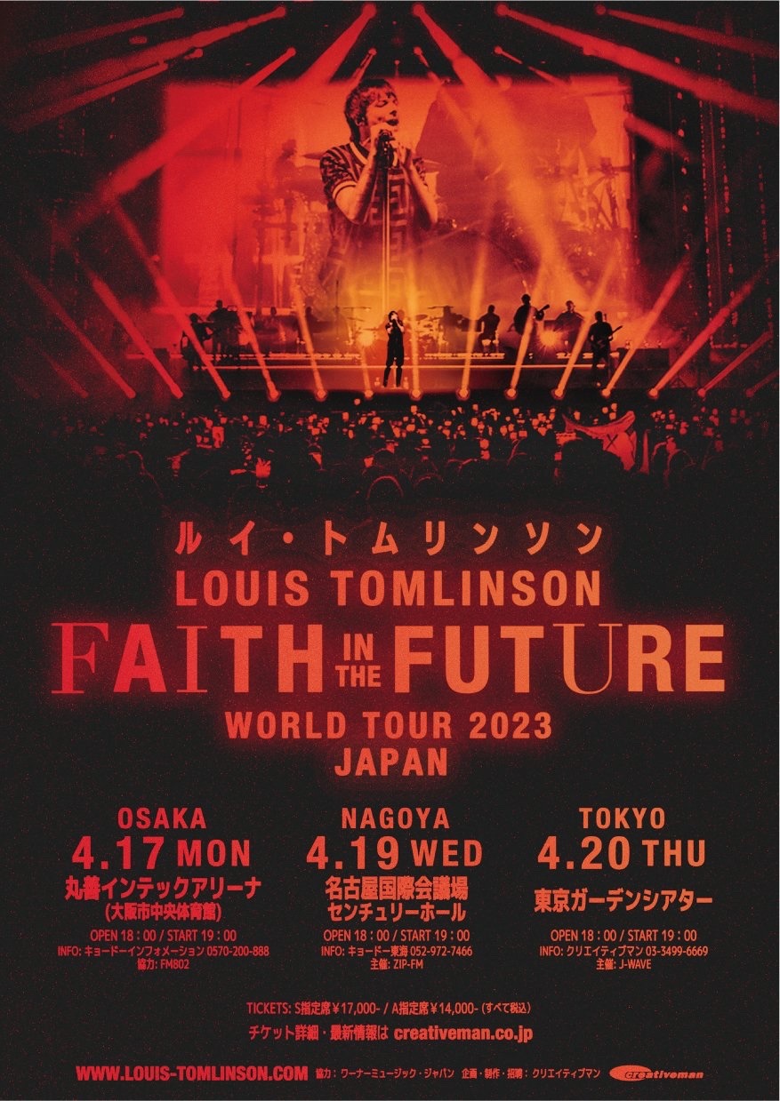 Tokyo: LOUIS 200