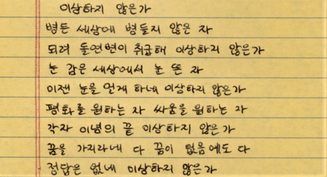 Korean Writing Practice Book Text Note-21c Hangul Learn pen writing 