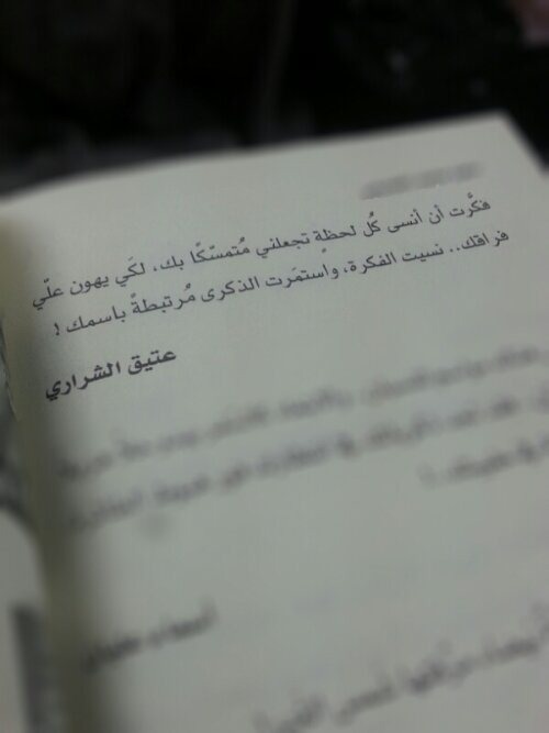 الذكريات مُرتبطة بإسمك &hellip; !*