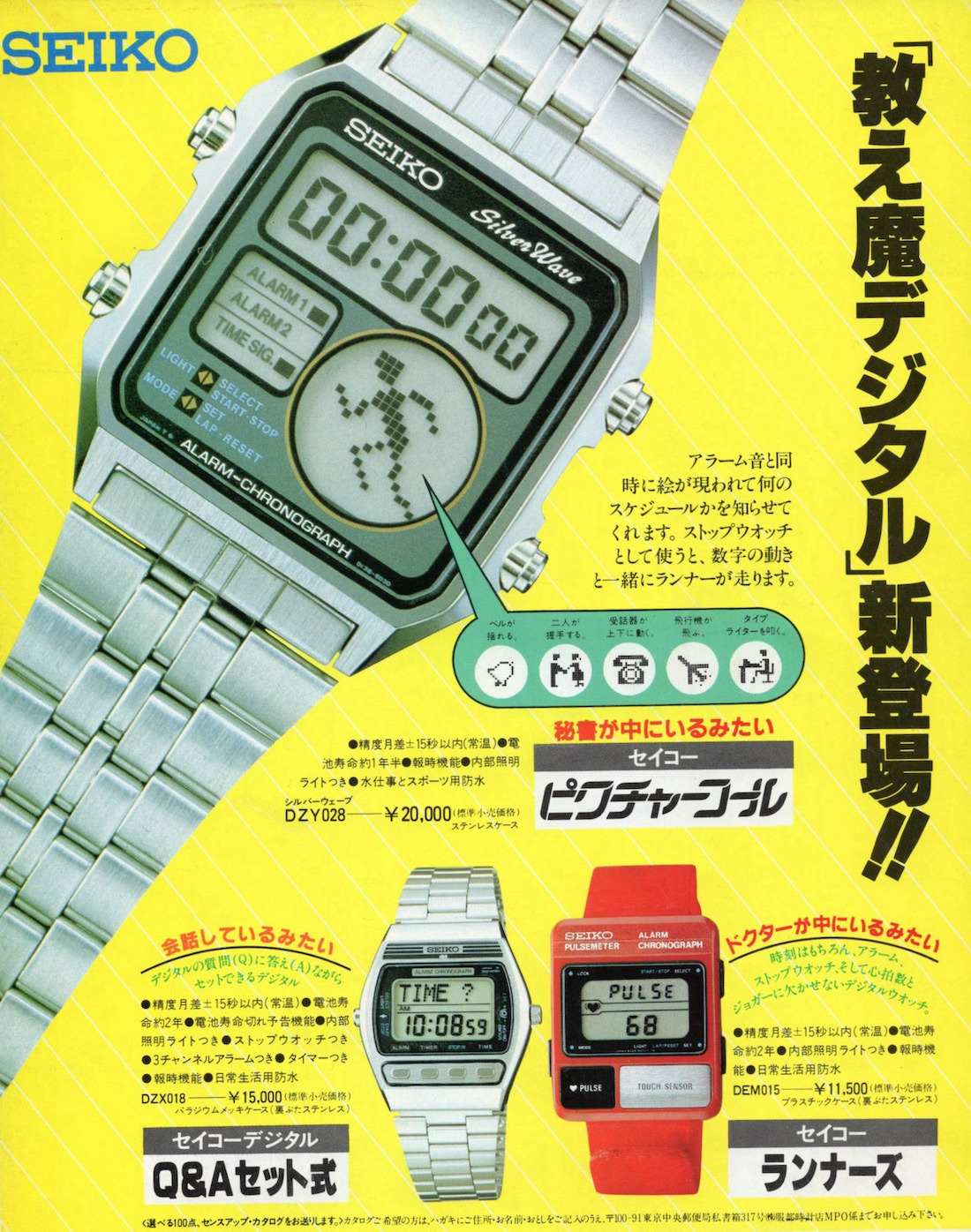 useyourimagination2020-seiko-watch-ad-in-popeye-magazine-no-119-1982