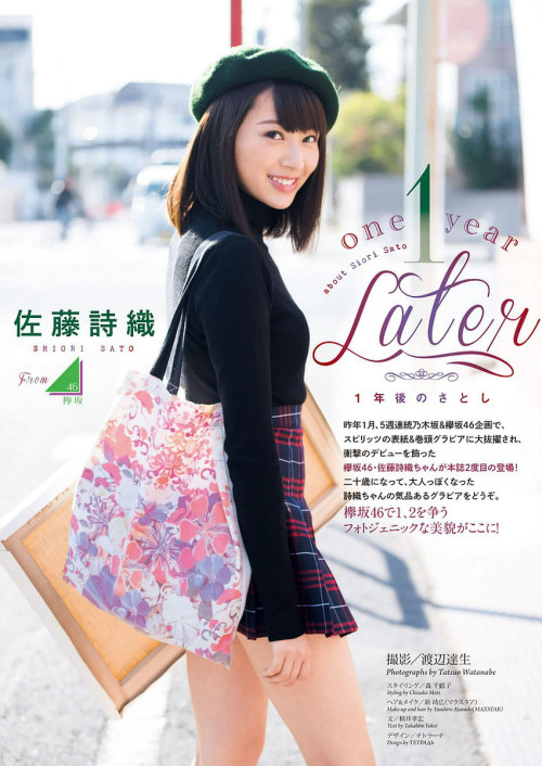 voz48reloaded:  「Big Comic Spirits」 No.08 2017   #欅坂46  #佐藤詩織   