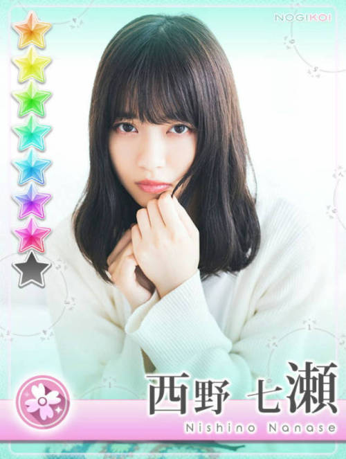 styannouta: Nogikoi Nanase