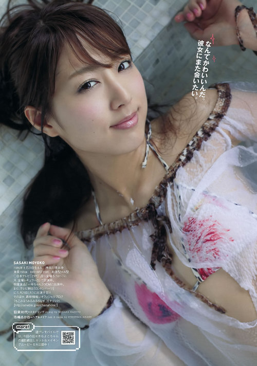 [Weekly Playboy] 2012 No.24 Sasaki Moyoko 佐々木もよこ  