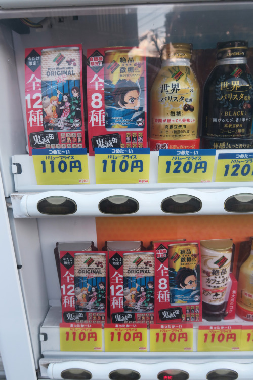 ninetail-fox:a vending machine ,Akasaka