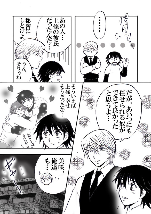 kamijouhiroki-esp:  Cuando tu novio tiene turno en navidad y te vas a molestar a
