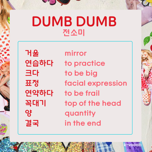 k-vocab: 8 words from SOMI’s new song ‘DUMB DUMB’  (⌒o⌒) The chorus