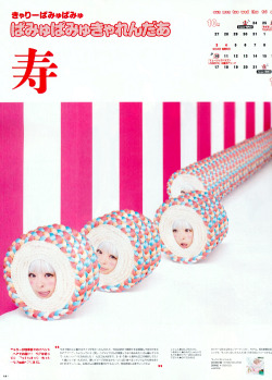 popsister:  Kyary Pamyu Pamyu in Zipper December