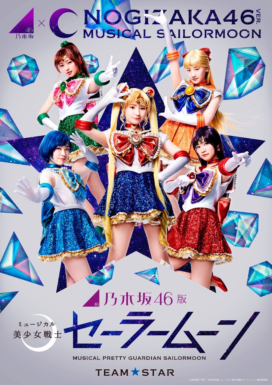 zblog11:New sailor moon musical announced with the Nogizaka girls with two casts