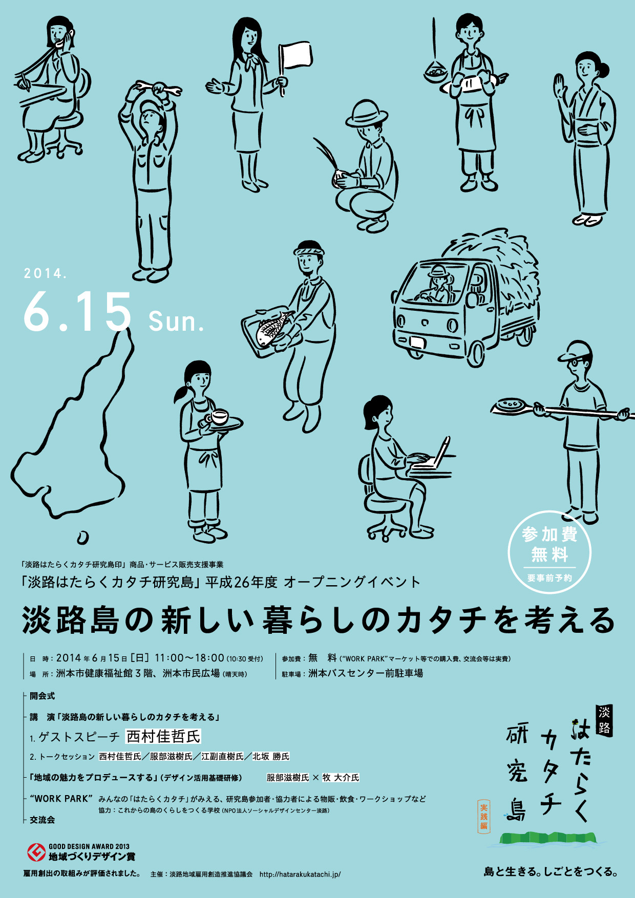 Randomised Gaming — Arcade flyer for the Technos Japan game