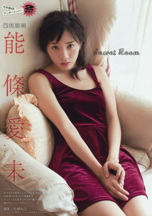 能條愛未 Young Magazine 2015 No.46