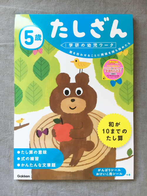 Illustrations for Workbook『学研の幼児ワーク４歳、５歳、６歳』/ Gakken