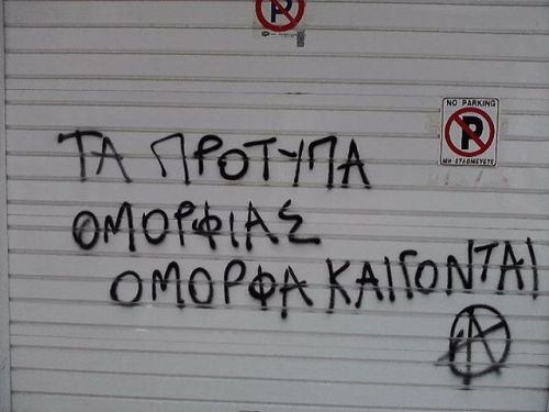 "Beauty Stereotypes Get Burned Beautifully" #Goodnight #goodnightquote #quote #Greek #Greekquote #writingonthewall