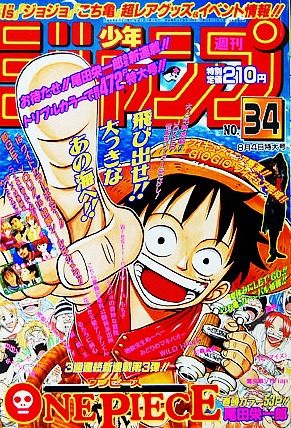 daiquest:  Weekly Shonen Jump Hits’ 1st chapter covers - Part 4 Yu-Gi-Oh! - 1996