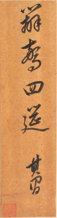 harvard-art-museums-calligraphy: Calligraphy Album Leaf, Harvard Art Museums: CalligraphyHarvard Art