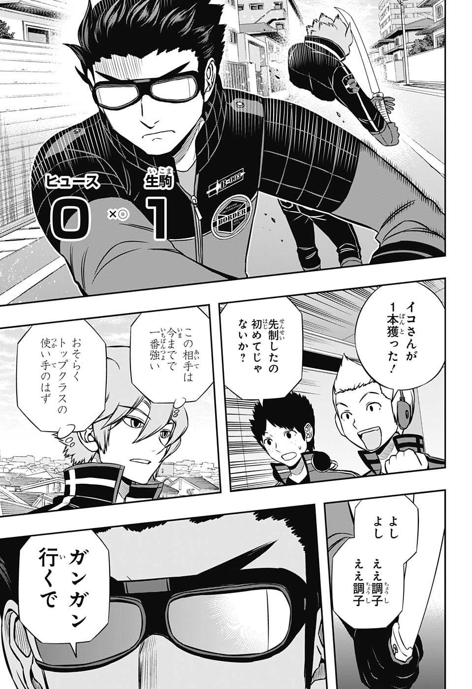 ちっぽけな僕ら — World Trigger Ch160 'Hus 4′ Translation