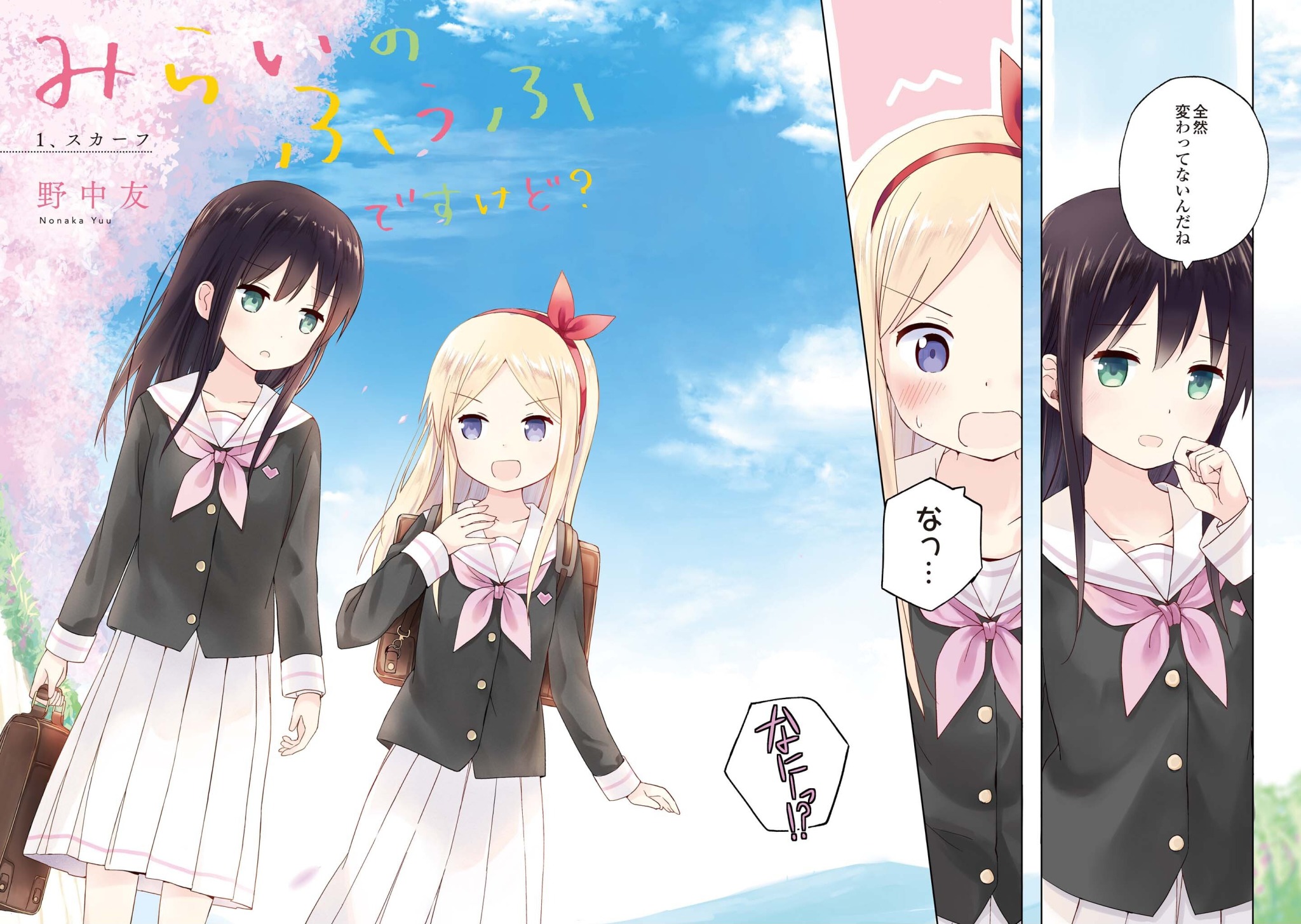 Nonaka Yuu Explore Tumblr Posts And Blogs Tumgir Nonaka Yuu Explore Tumblr Posts And Blogs Tumgir
