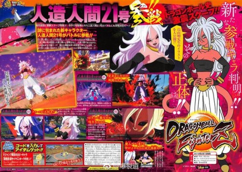 sun1sol: Majin 21!!!?   The hot new android just got a new make over thx to Majin buu now she is gonna be played with in the new game fighterZ, and played with in other ways. I think this is a good transformation, she got more jewelry around her so I’m