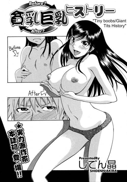 doujinsalad:  Tiny Boobs Giant Tits History part 1/3 by Shiden Akira https://www.fakku.net/manga/tiny-boobs-giant-tits-history-english
