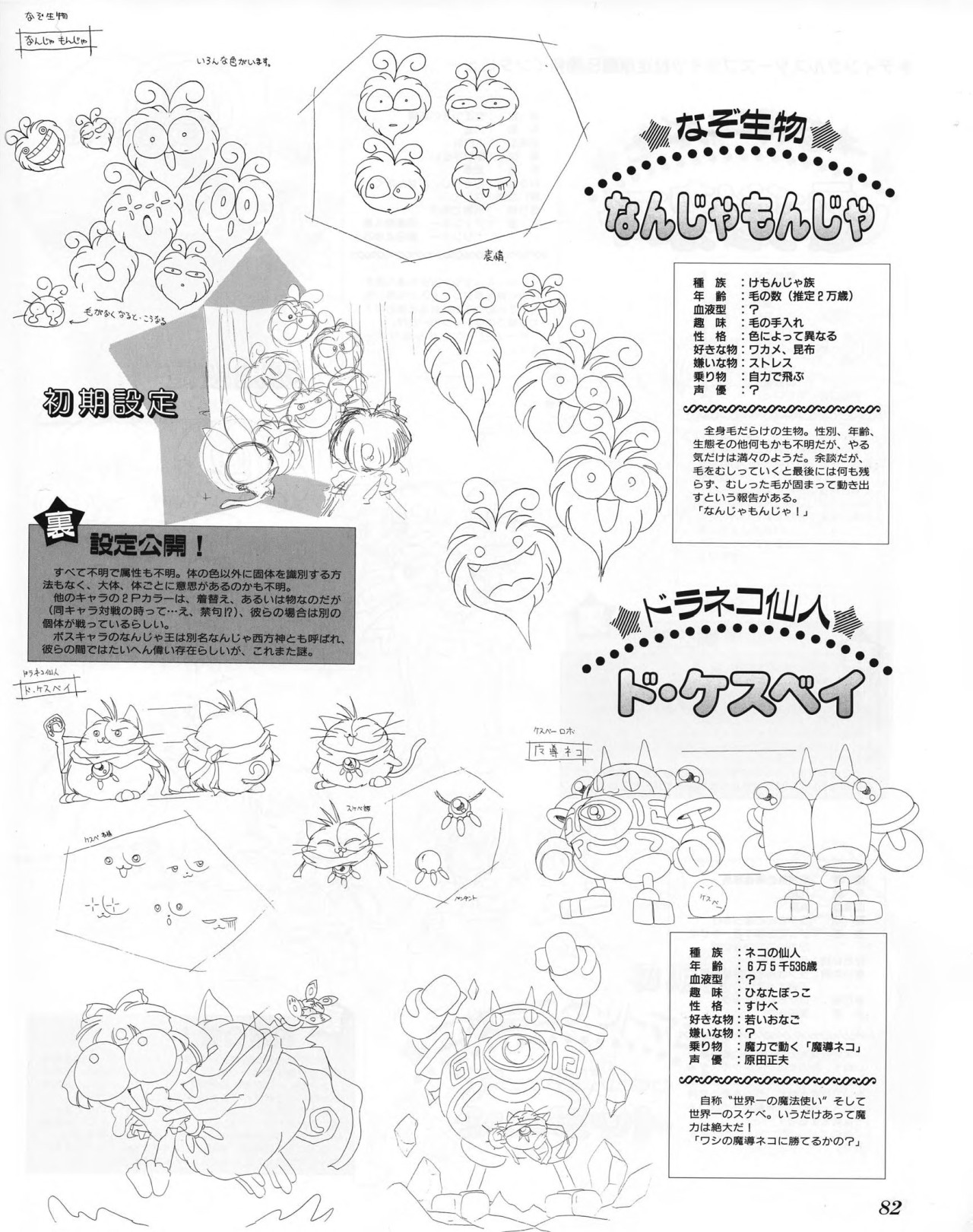 Video Games Densetsu Twinkle Star Sprites ティンクルスタースプライツ Neo Geo