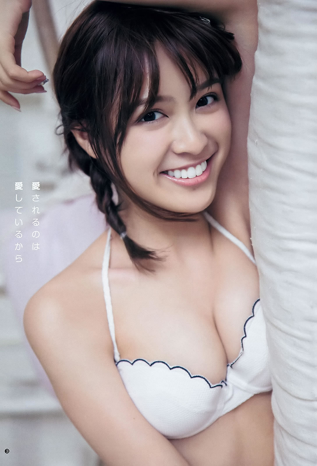 [Weekly Young Jump] 2015 No.24 Ai Matsumoto 松本愛