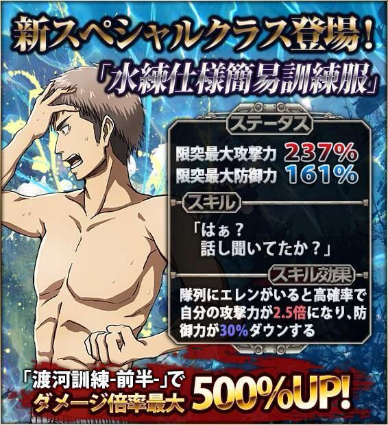 stoned-levi:  onee-sama-chan:  beatotsundere:  Eren Yeager and Jean Kirsstein swimsuit