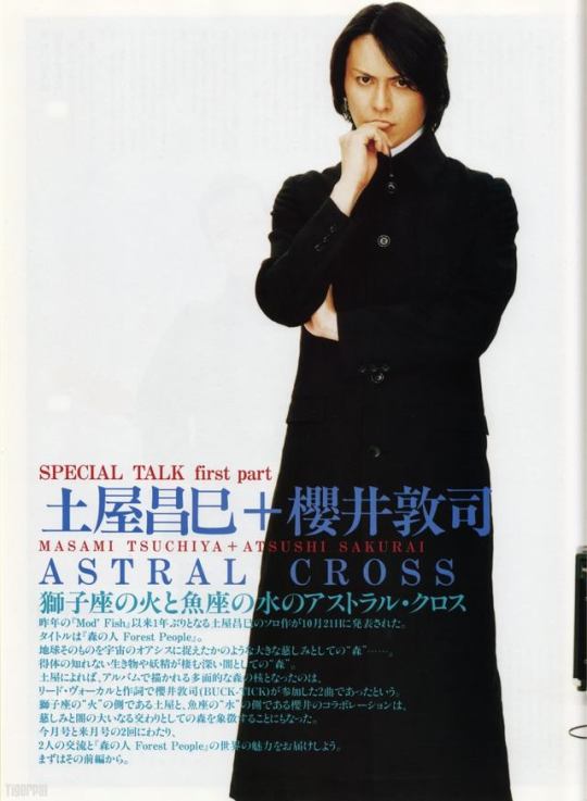 廃盤 CD 森の人 Forest People 土屋昌巳 櫻井敦司 紙ジャケット