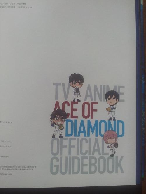 Official Guide Book - Ura, Diamond no Ace Wiki
